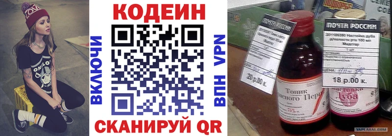 Codein напиток Lean (лин) как найти наркотики ссылка на мегу ТОР Гаврилов Посад