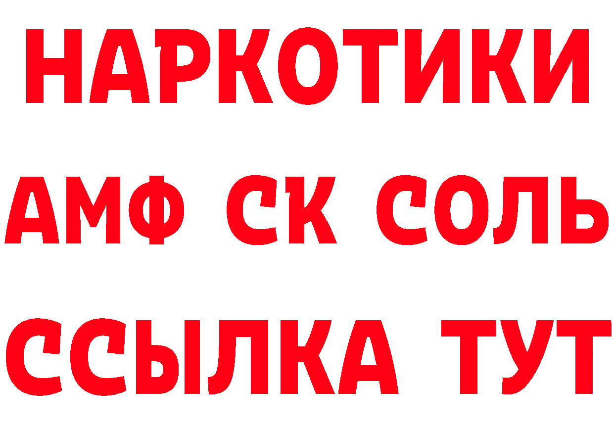 Первитин Декстрометамфетамин 99.9% как войти площадка hydra Гаврилов Посад