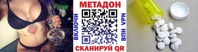 МЕТАДОН кристалл  сколько стоит  Гаврилов Посад 
