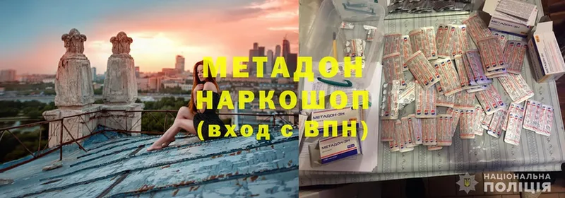 где купить наркотик  Гаврилов Посад  Метадон methadone 